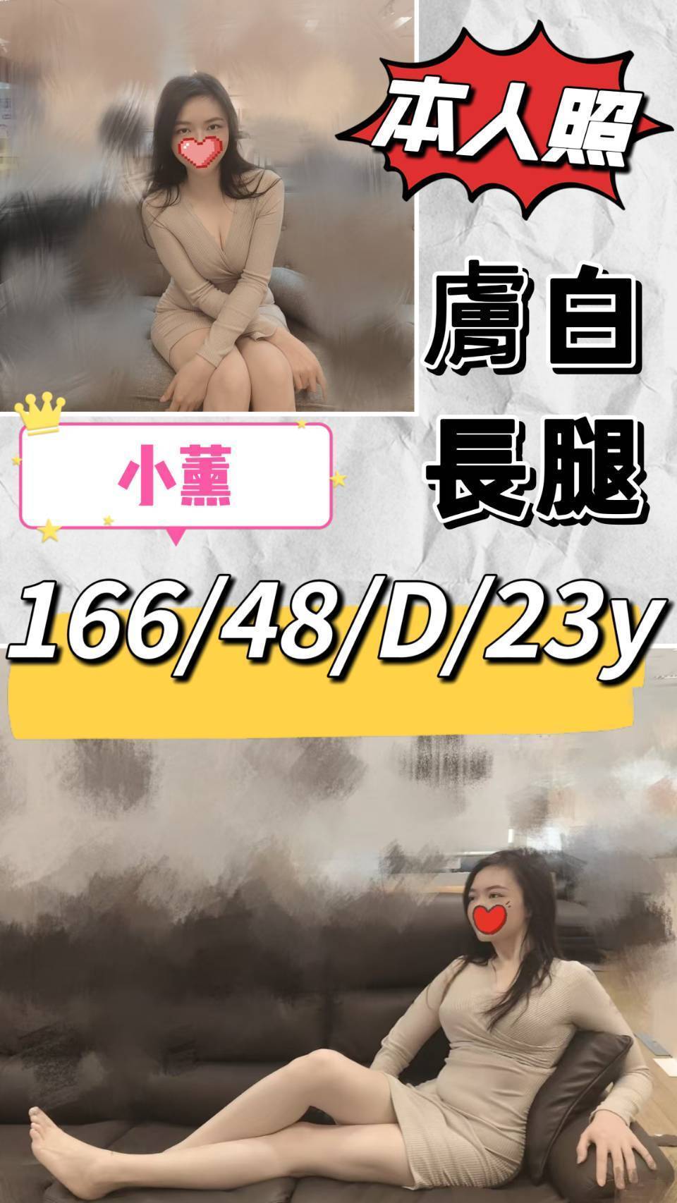 桃園 樓鳳 森蒂 36F 擅長變裝戲